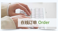 在線訂單